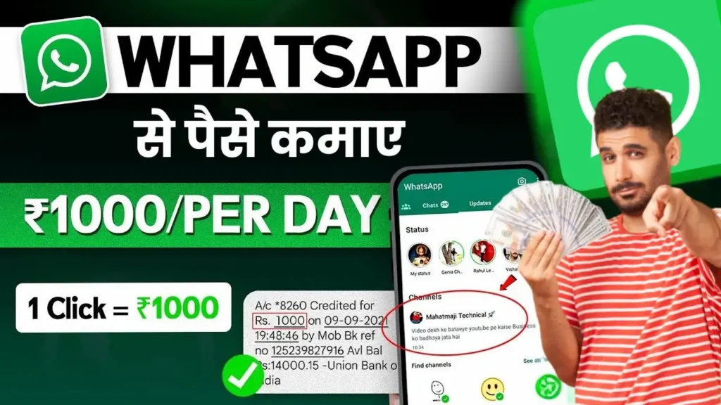 Whatsapp Se Paise Kaise Kamaye 2025 हर महीने कमाएँ ₹50,000 तक, 10+ Best Ideas हर किसी के लिए