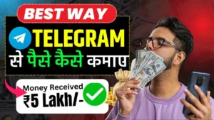 नया तरीका Telegram Se Paise Kaise Kamaye - 2025 में