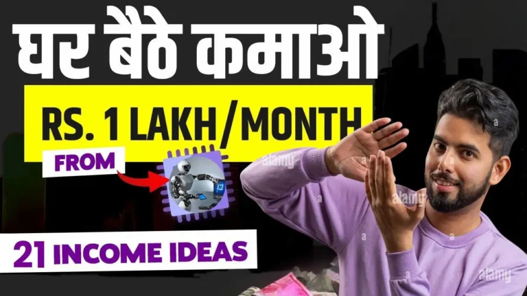 AI Se Paise Kaise Kamaye 2025 में घर बैठे Trending 21 Proven Methods